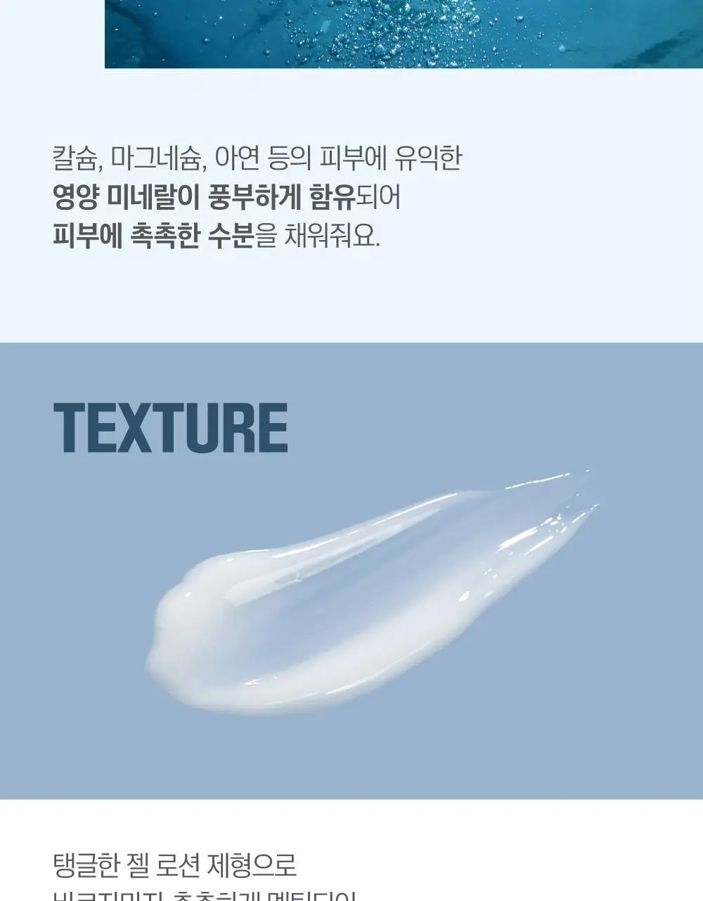 [지성피부/유분케어] 라운드랩 포 맨 1025 독도 올인원 젤로션 200ml 상세페이지 18